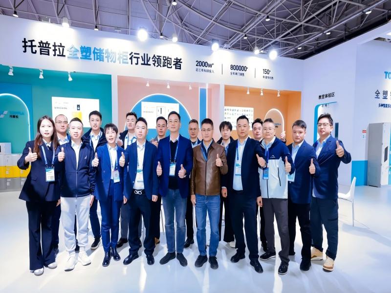 The 86th education equipment exhibition